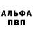 Амфетамин Розовый Febul Vdudui