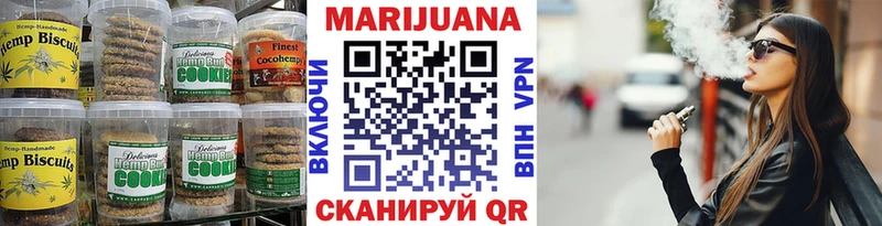 Печенье с ТГК конопля  даркнет сайт  Ишим 