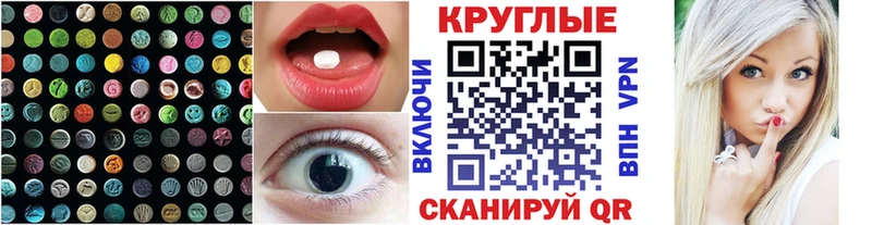 Экстази 300 mg Ишим
