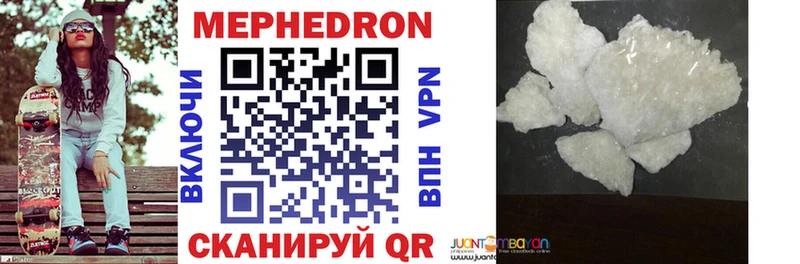 Мефедрон VHQ  Ишим 