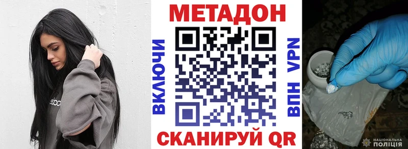 Метадон VHQ  Ишим 